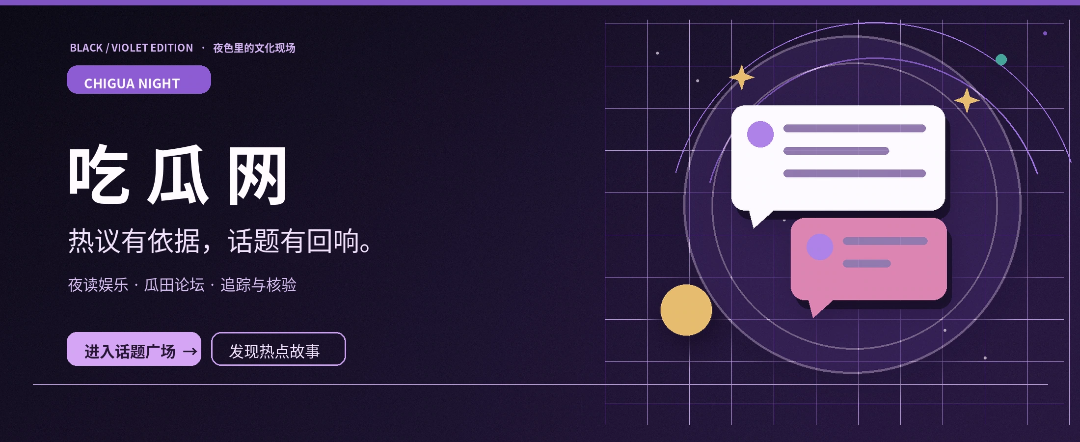 夜紫主题文化杂志封面