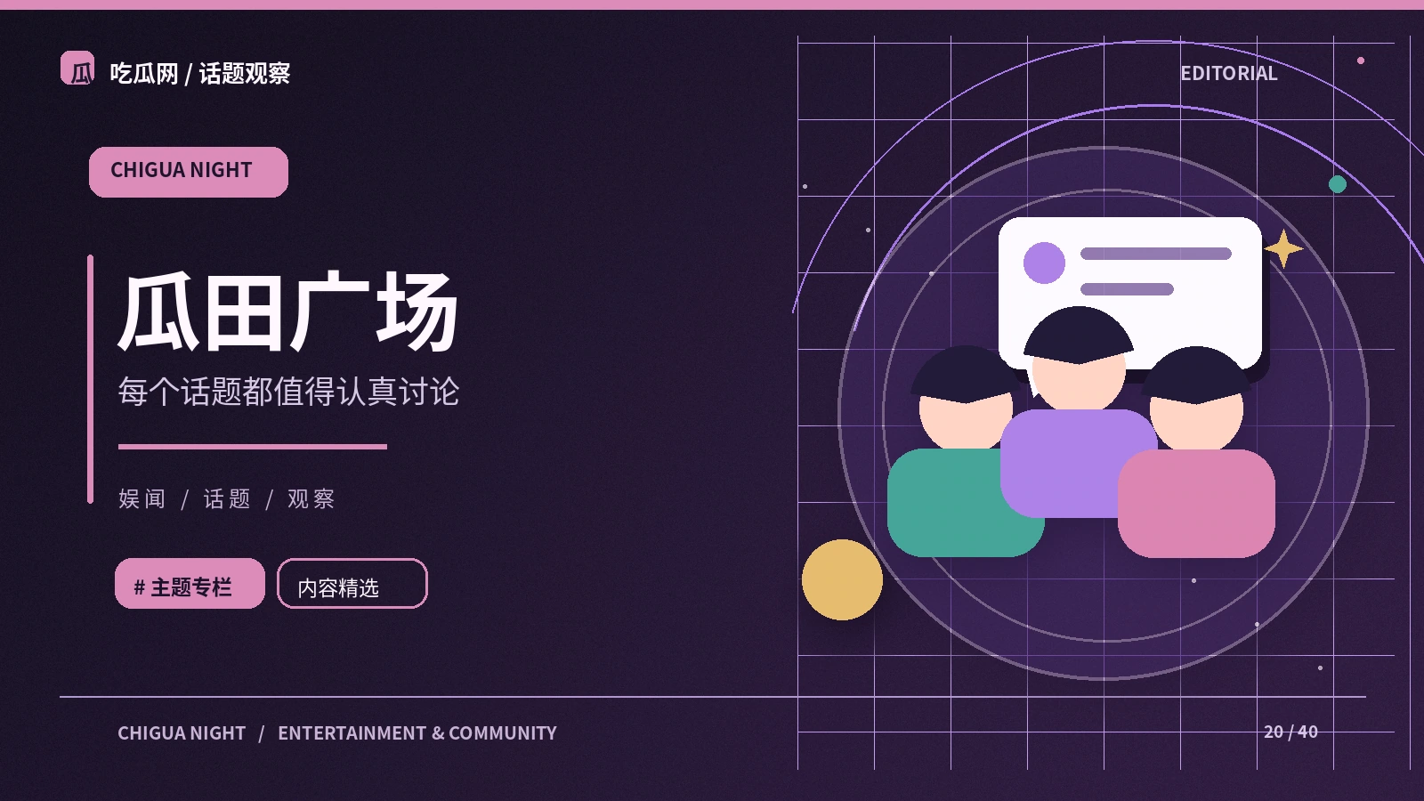 新观众如何读懂一项运动的赛事规则