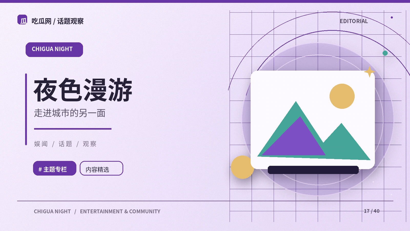 如何辨别广告文案与独立评价