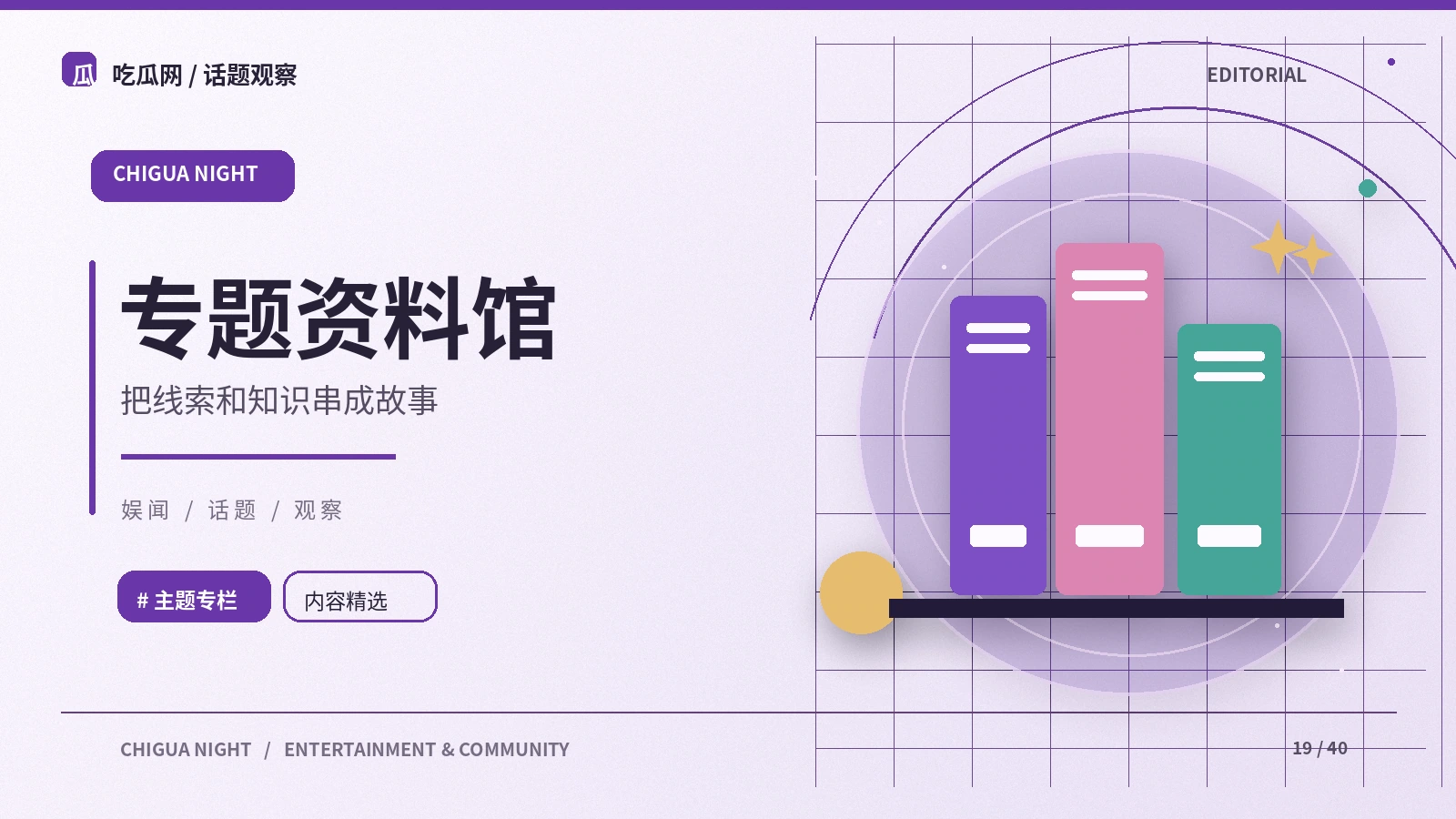 一篇科普文章的证据应该怎样检查