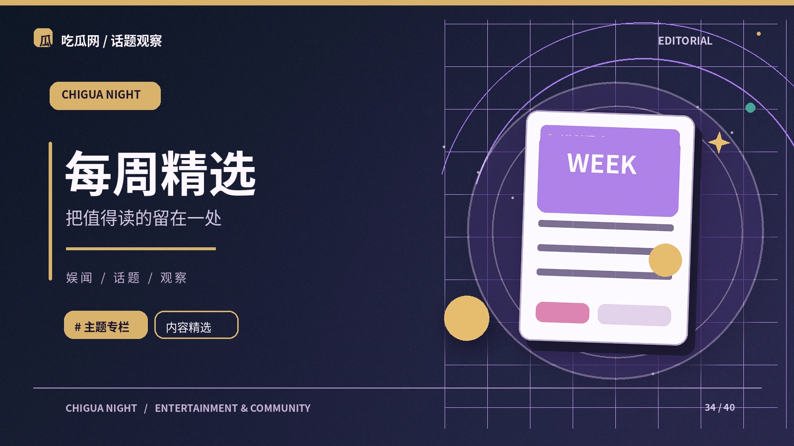 面对网络争议怎样保持信息耐心
